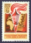 1973 марка V конференция писателей стран Азиии и Африки №4208