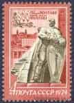 1974 stamp 800 Years Poltava №4305