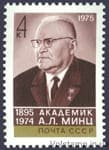 1975 stamp 80 years since the birth of A.L. Minza №4483