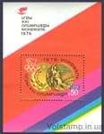 1976 block XXI Summer Olympic Games №BL 116