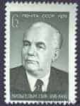 1976 stamp 100 years since the birth of Wilhelm Pick №4489