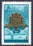 1976 stamp 200 years Dnepropetrovsk №4520