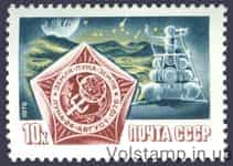 1976 stamp Flight of the Soviet Automatic Station Luna-24 №4607
