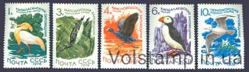 1976 series of stamps Reserves of the USSR №4556-4560