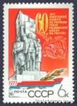 1977 марка 60 років радянської влади на Україні №4726