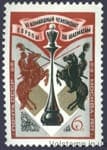 1977 марка VI командний чемпіонат Європи з шахів №4628