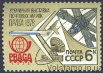 1978 марка Всемирная выставка почтовых марок Прага-1978 №4816