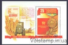 1979 блок 25 лет подвигу покорителей целины №Блок 138