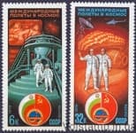 1979 серия марок Полет в космос четвертого международного экипажа №4887-4888