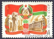 1980 марка 40 лет Литовской ССР №5024