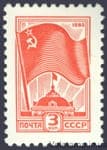 1980 марка Стандартный выпуск №5068
