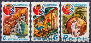 1980 серия марок Полет в космос седьмого международного экипажа №5044-5046