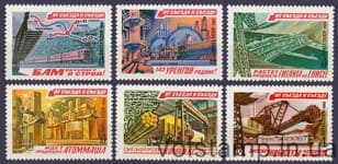 1981 серия марок От съезда к съезду №5088-5093