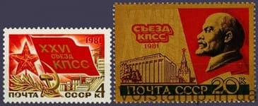 1981 серия марок XXVI съезд КПСС №5083-5084