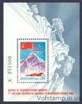 1982 блок Покорение Эвереста советскими спортсменами №Блок 163
