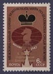 1982 марка А Карпов-обладатель восьми Шахматных Оскаров №5265
