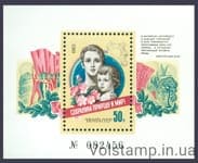 1983 блок Сохраним природу и мир! №Блок 172