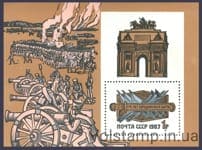 1987 блок 175 лет Бородинскому сражению №Блок 198