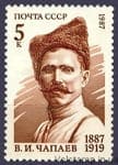 1987 марка 100 лет со дня рождения В.И.Чапаева №5741