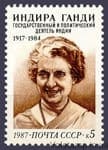 1987 марка 70 лет со дня рождения Индиры Ганди №5823