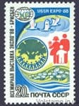 1988 марка Всемирная выставка Экспо-88 №5874
