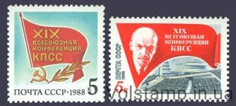 1988 серия марок XIX Всесоюзная конференция КПСС №5889-5890