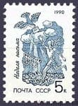 1990 марка Неделя письма №6179