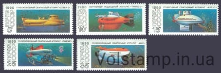 1990 серия марок Подводные обитаемые аппараты №6194-6198