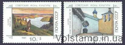 1990 серия марок Живопись №6210-6211