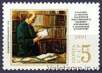 1991 stamp 121 year from the birthday of V.I. Lenin №6246
