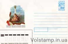 1993 ХМК Севастополь пам'ятник затопленим кораблям №40005