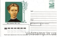 1995 ХМК Леся Українка №5-3382