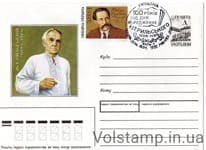1995 КПД письменник Рильський №81