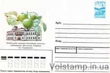 1996 ХМК Млиевский НДІ садівництва ім.Сіміренко №6-3089