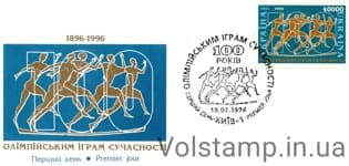1996 КПД Олимпийских игр №112