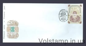 1998 КПД Князі Аскольд і Дір з купоном №202