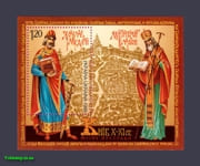 1999 блок Князь Ярослав Мудрий №250 (Блок 13)