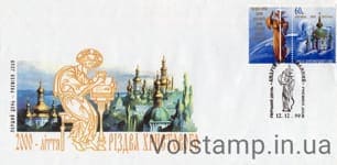 1999 КПД Андрій Первозванний з купоном №275