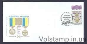 1999 КПД Орден княгині Ольги №257
