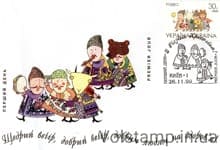 1999 КПД Різдво ряджені №267