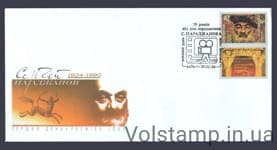 1999 КПД Сергій Параджанов №235