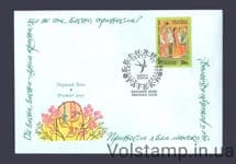 1999 КПД Веснянки Гаївка №241