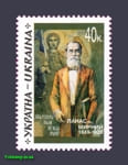 1999 марка Панас Мирний 150 років №244