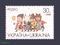 1999 марка Різдво ряджені №267