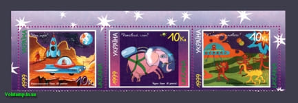 1999 зчіпка Космічні фантазії №269-271
