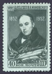 1952 марка 100 років з моменту смерті В.А.Жуковського (1783-1852) - MNH №1603