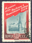 1954 stamp Elections to the Supreme Soviet of the USSR - Used №1660