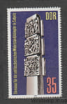 1981 GDR Stamp (International memorable and memorial places) MNH №2639
