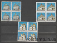 1992 Russia Quarter blocks (Architecture, Churches) MNH №263-265