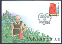 2022 FDC type 1 - Kherson is Ukraine (Watermelon) №2020